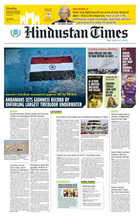 Cover of Hindustan Times (Mumbai) - School