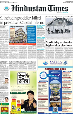 Cover of Hindustan Times (Patiala)