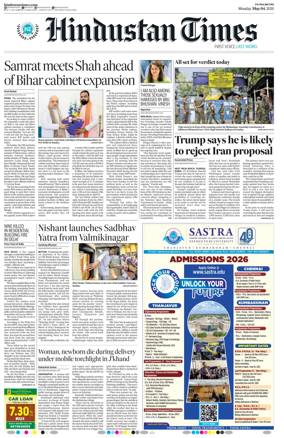 Cover of Hindustan Times (Patna)