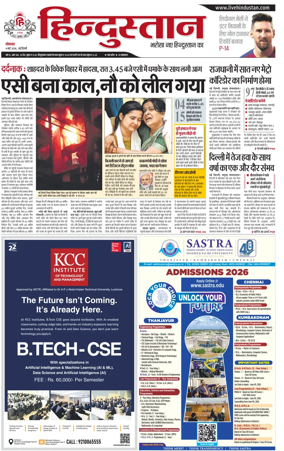 Cover of Hindustan