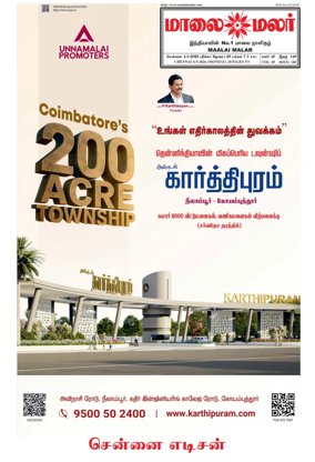 Cover of Maalaimalar