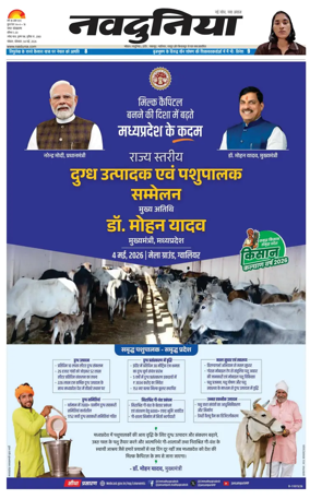 Cover of Nai Dunia - Bhopal