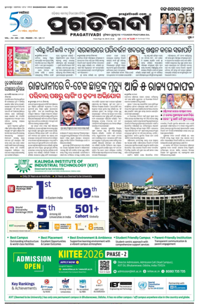 Cover of Pragativadi Bhubaneswar