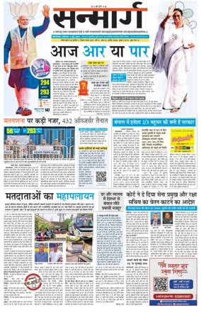 Cover of Sanmarg