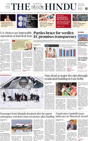 Cover of The Hindu (Coimbatore)