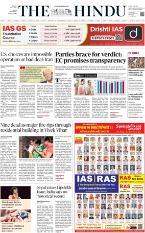 Cover of The Hindu (Delhi)
