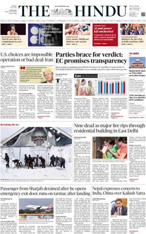 Cover of The Hindu (Erode)