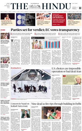 Cover of The Hindu - International