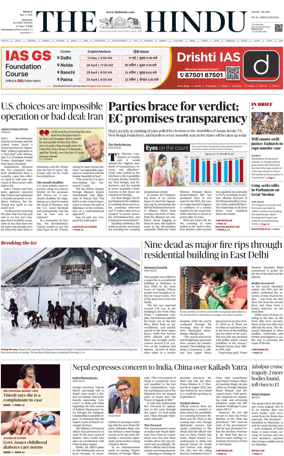 Cover of The Hindu (Kolkata)