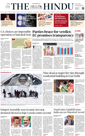 Cover of The Hindu (Mangalore)