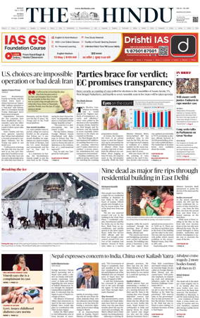 Cover of The Hindu (Mumbai)