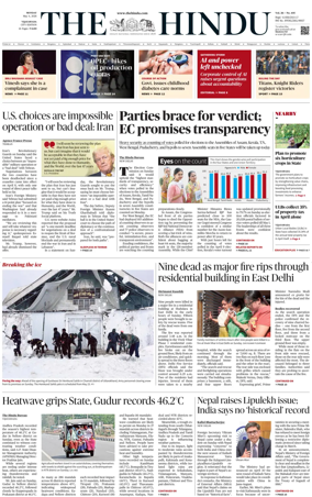 Cover of The Hindu (Vijayawada)