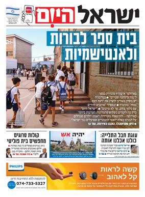 Cover of Israel Hayom
