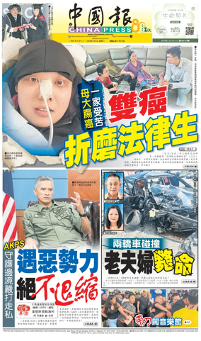 Cover of China Press
