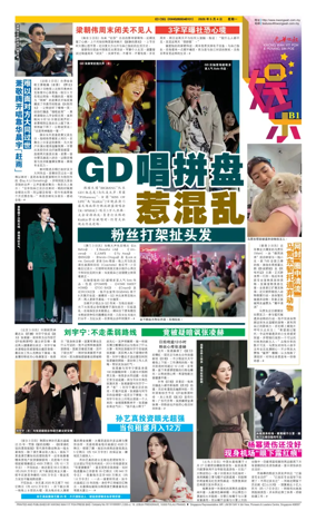 Cover of yu le/fu kan
