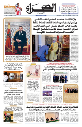 Cover of Assahraa Al Maghribiya