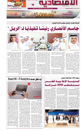 Cover of Al Raya Economy
