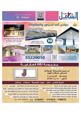 Cover of Al Raya Shamel