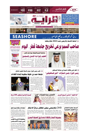 Cover of Al Raya