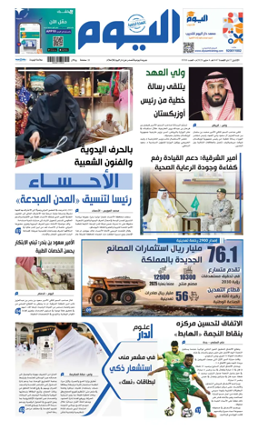 Cover of Alyaum