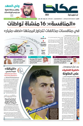 Cover of Okaz