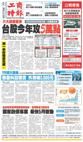 Cover of Commercial Times