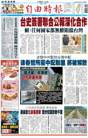 Cover of Liberty Times