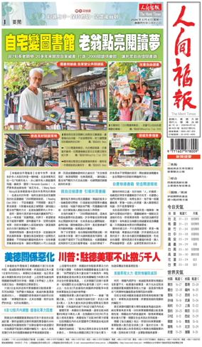 Cover of The Merit Times