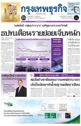 Cover of Krungthep Turakij