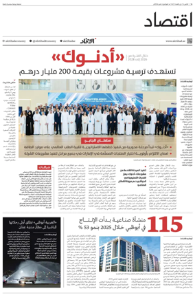 Cover of Economy