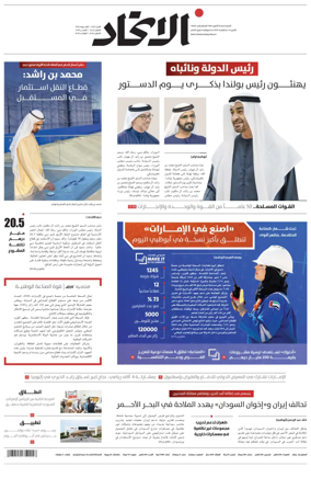 Cover of Al-Ittihad