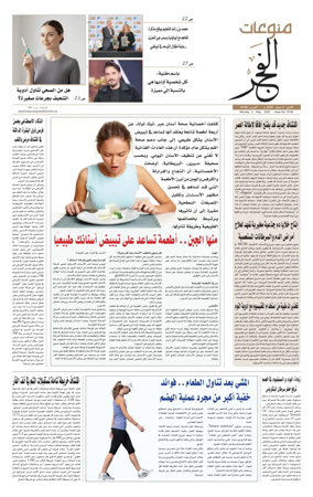 Cover of Alfajr Supplement