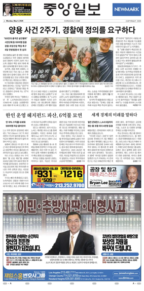 Cover of The Korea Daily