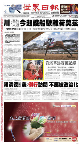 Cover of World Journal (San Francisco)
