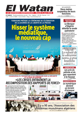 Cover of El Watan (Algeria)