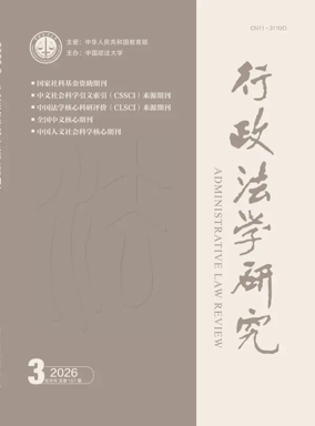 Cover of Administrative Law Review