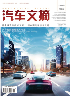Cover of Automotive Digest