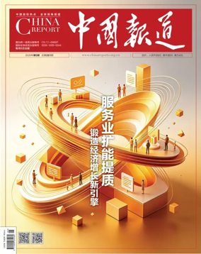 Cover of China Report