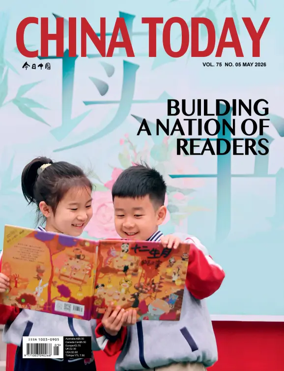 Cover of China Today (English)