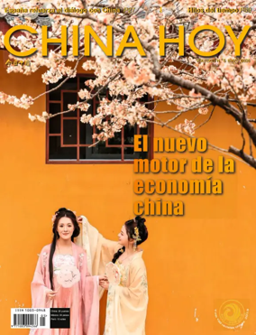 Cover of China Today (Spanish)