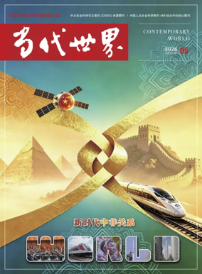 Cover of Contemporary World