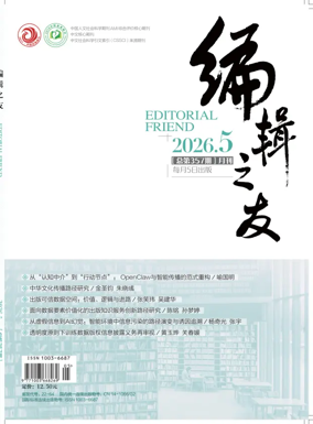 Cover of Editorial Friend