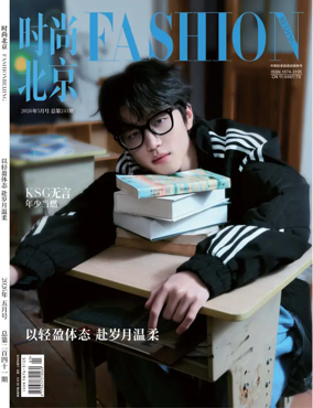 Cover of Fashion Beijing