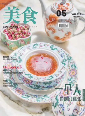 Cover of Gourmand