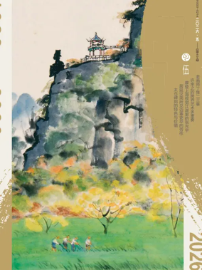 Cover of Shu Yu Hua