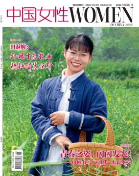 Cover of Women of China (Abroad)