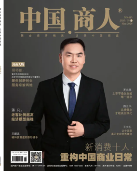 Cover of Zhongguo Shangren