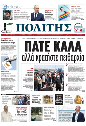 Cover of Politis