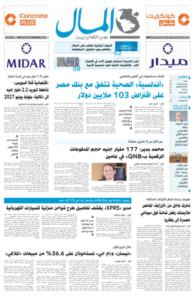 Cover of Almal News