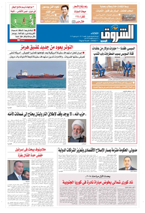 Cover of Shorouk